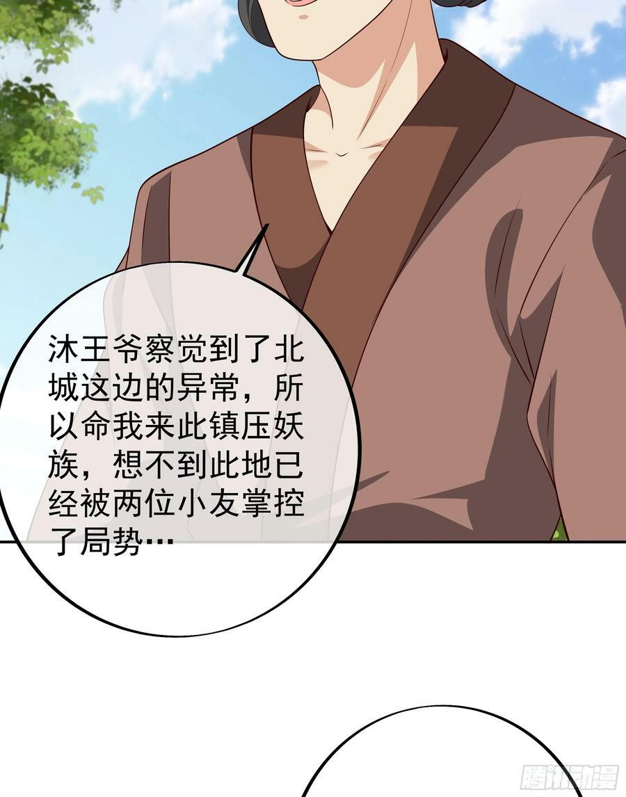 寻找郡主25