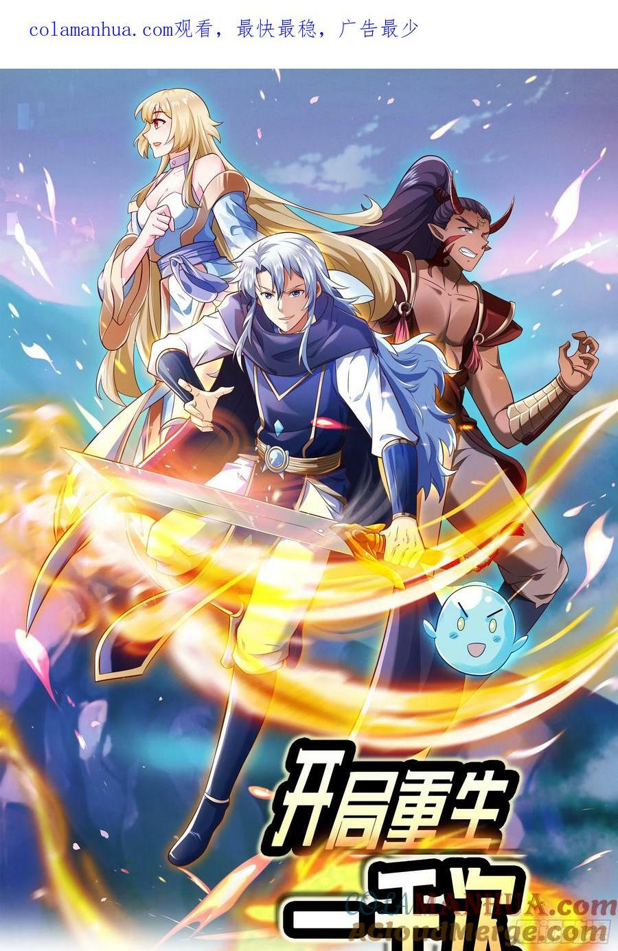 元神分身0