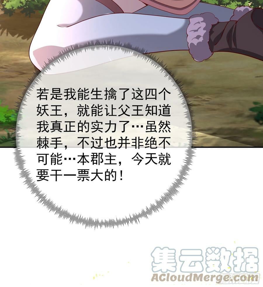 寻找郡主57