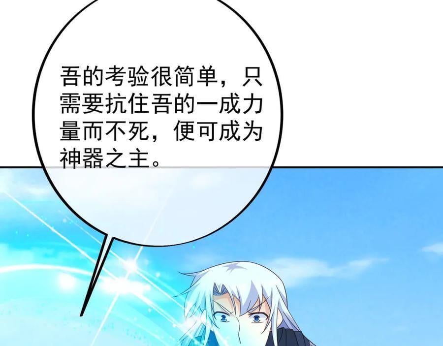 秘宝113