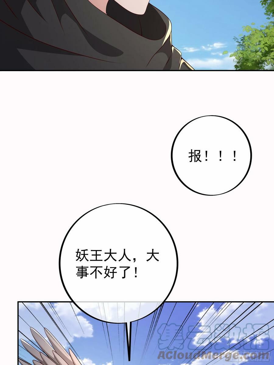 妖王会议10