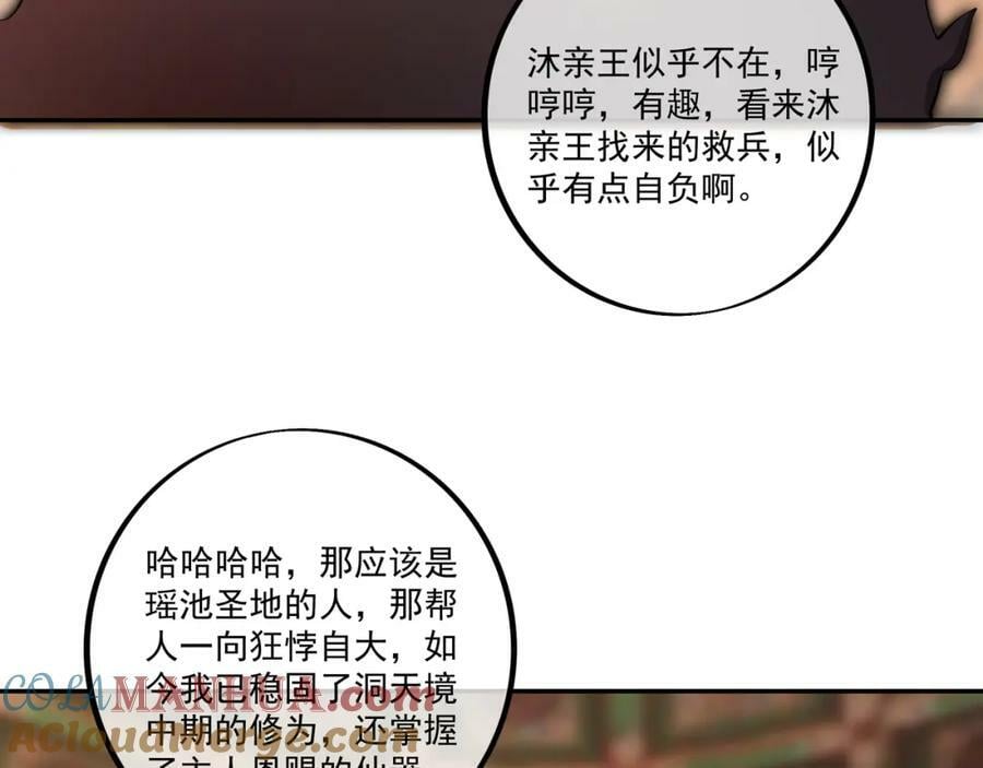 至尊法器60