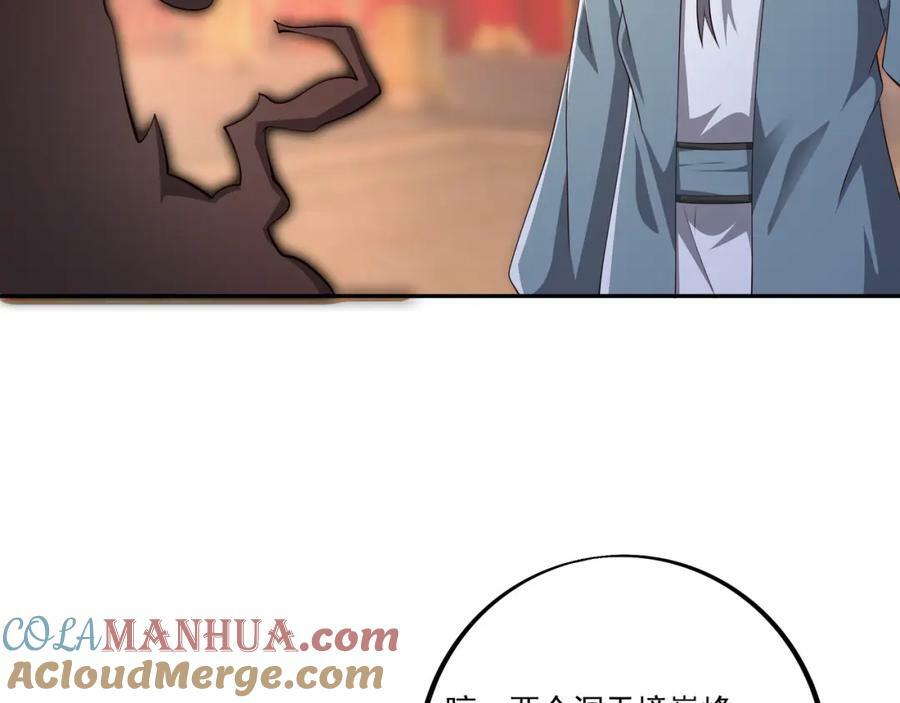 至尊法器52