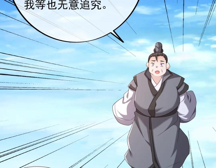 终局之战（三）87