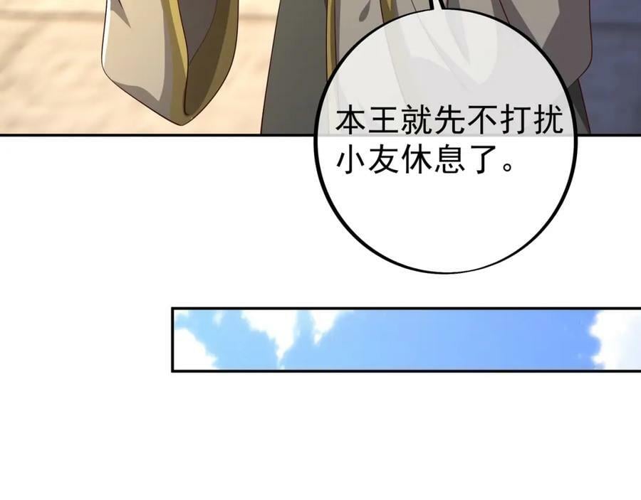 当世无敌14