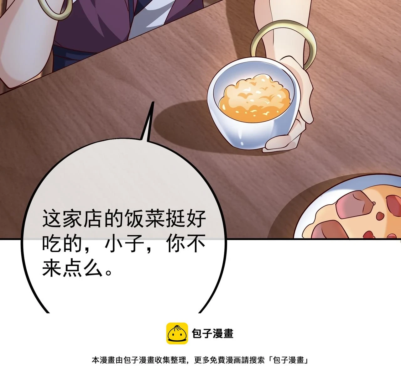 沐王城49