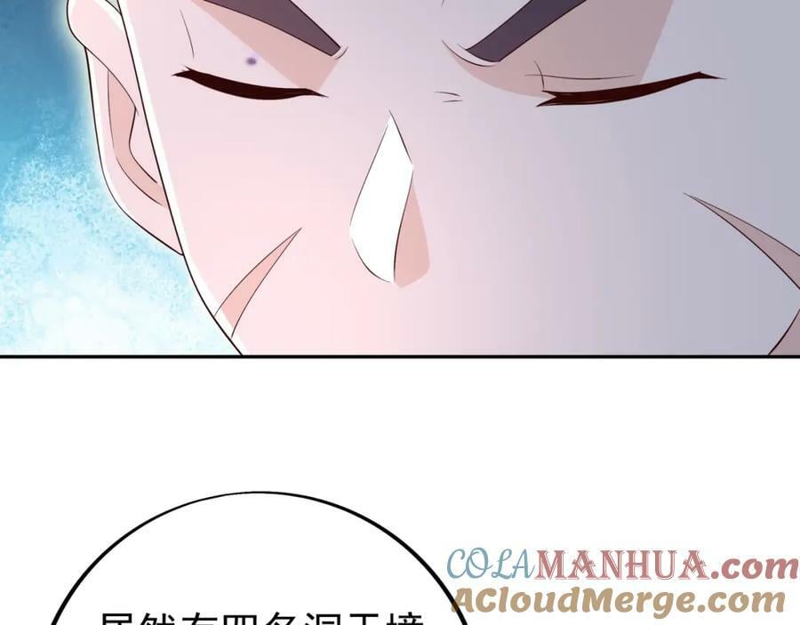 混入凌霄圣地9