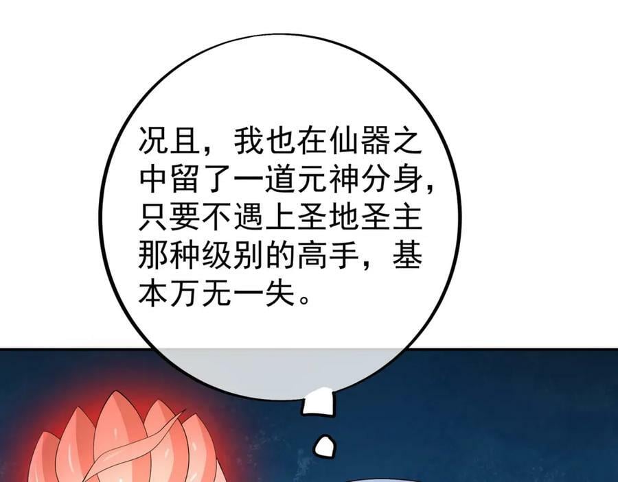 圣境元神41