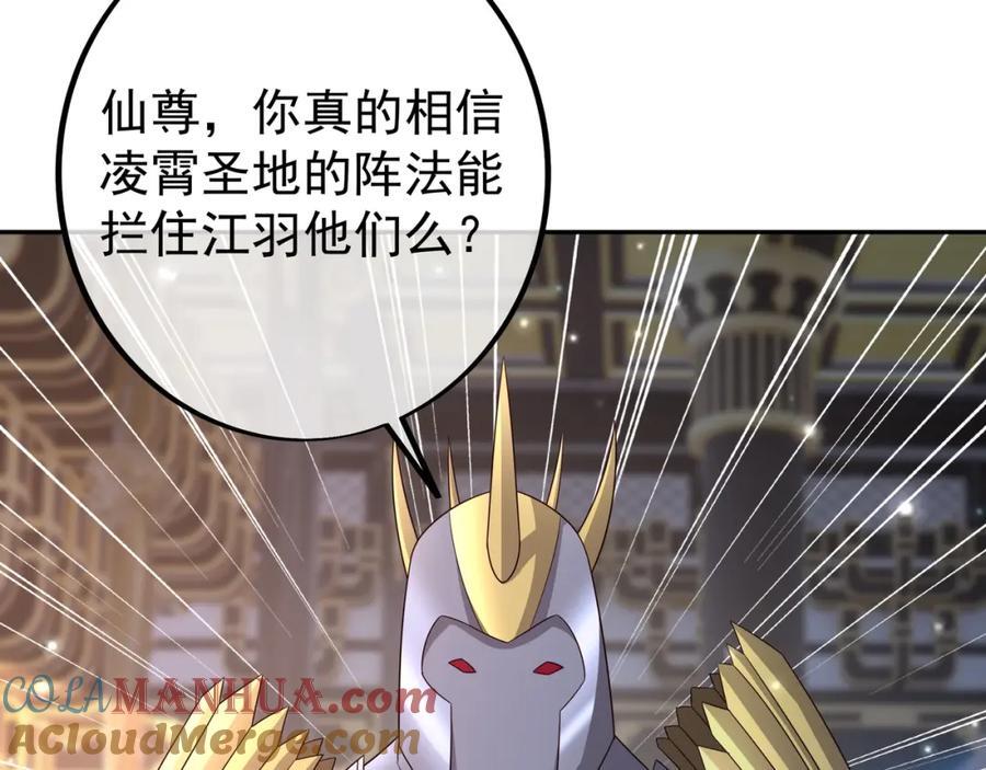 目标，凌霄圣地！68