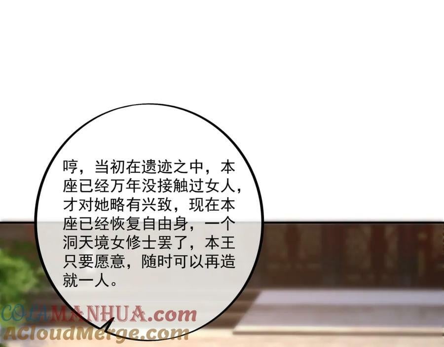 元神分身 242