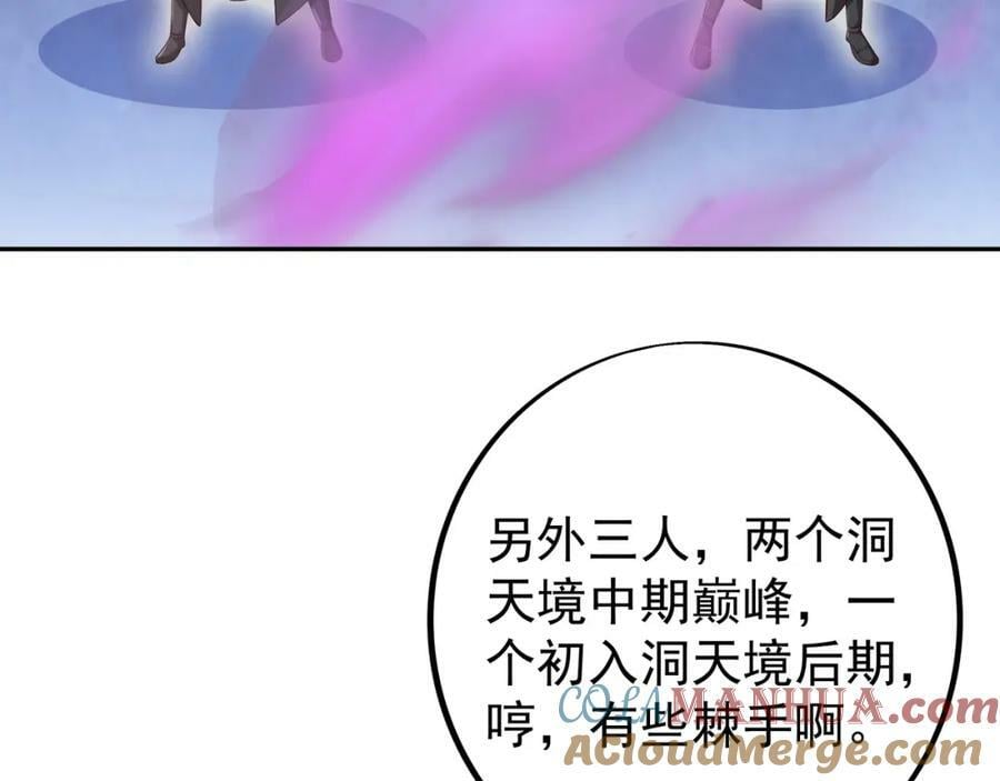 混入凌霄圣地12