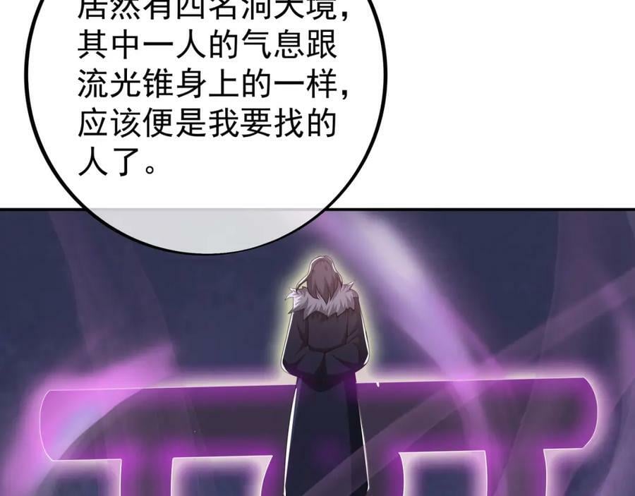 混入凌霄圣地10