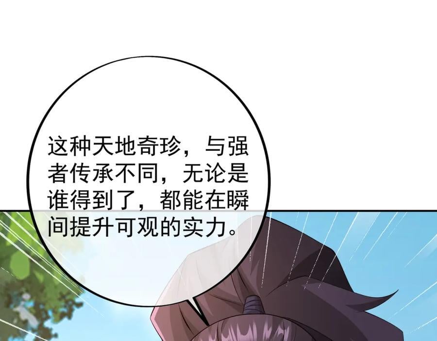 秘境81