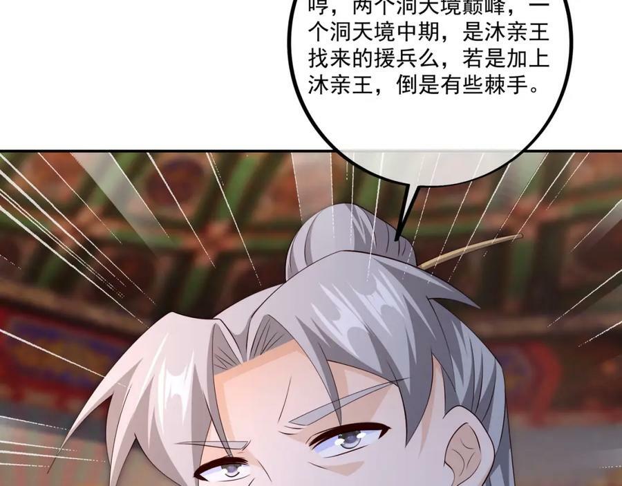 至尊法器53