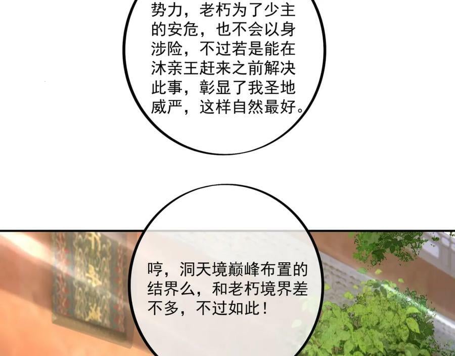 至尊法器38