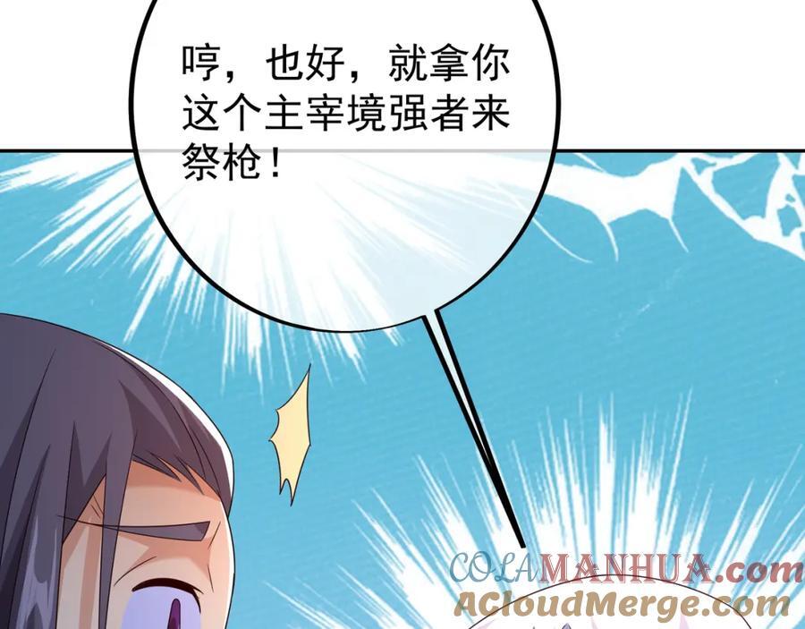 造化神器45