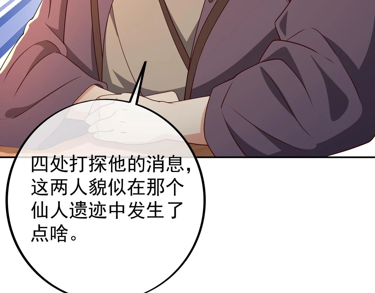 沐王城71