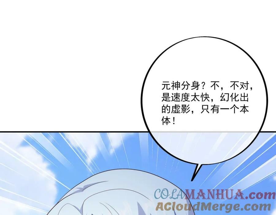 元神分身 263