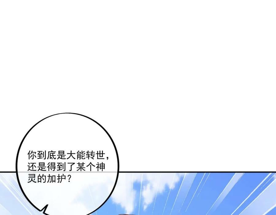 神灵的加护71