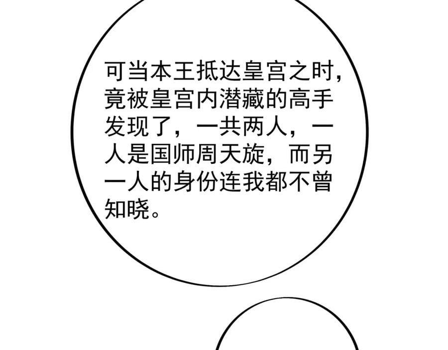 圣境元神67