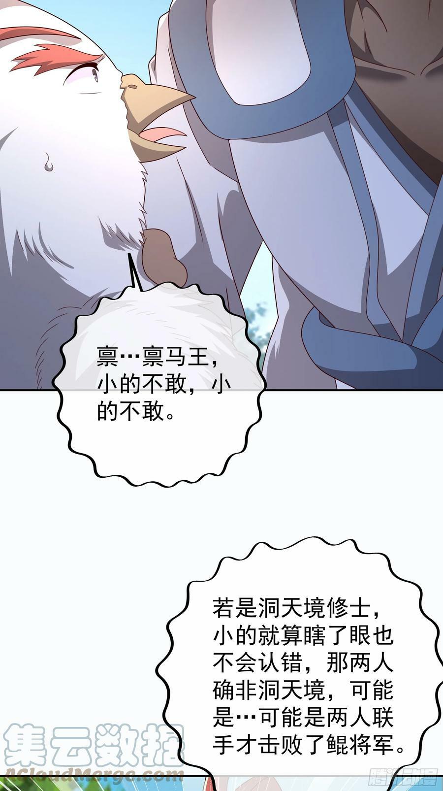 斩杀36