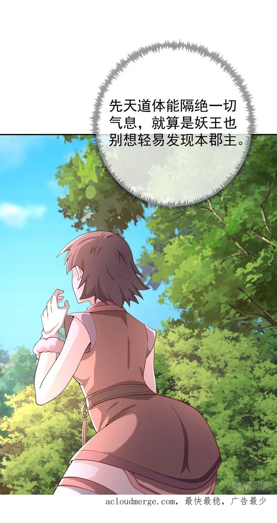 寻找郡主56
