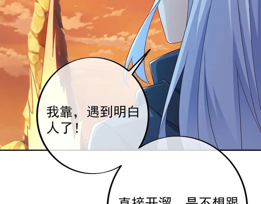 时空裂缝38