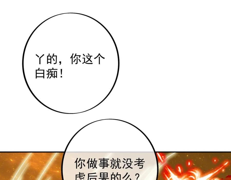 时空裂缝99