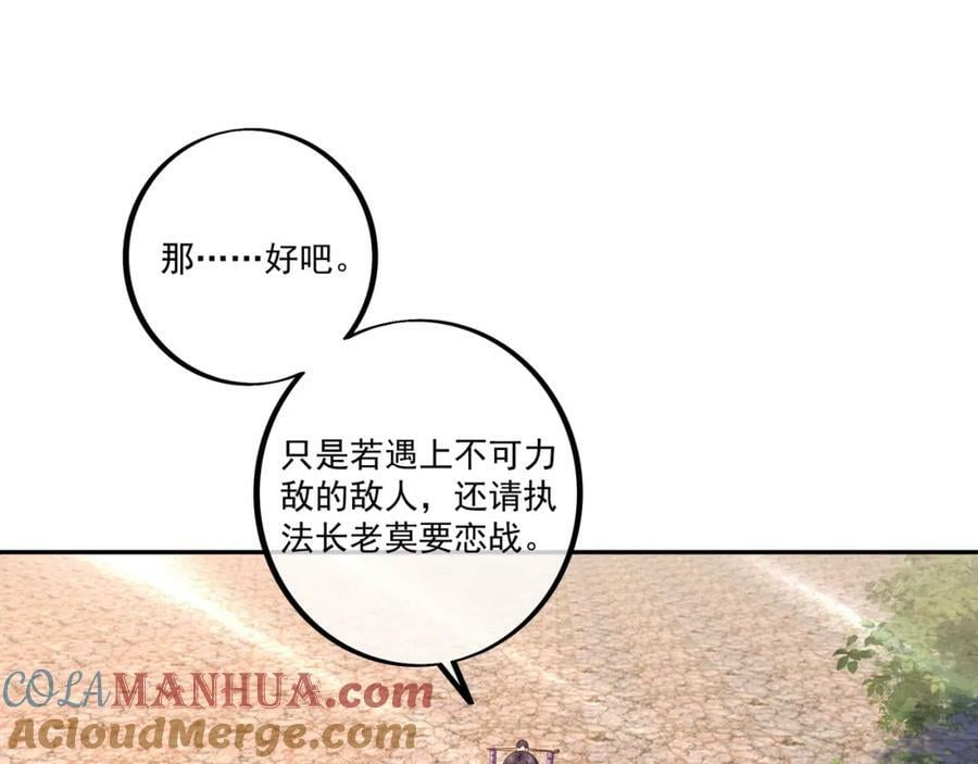 至尊法器36