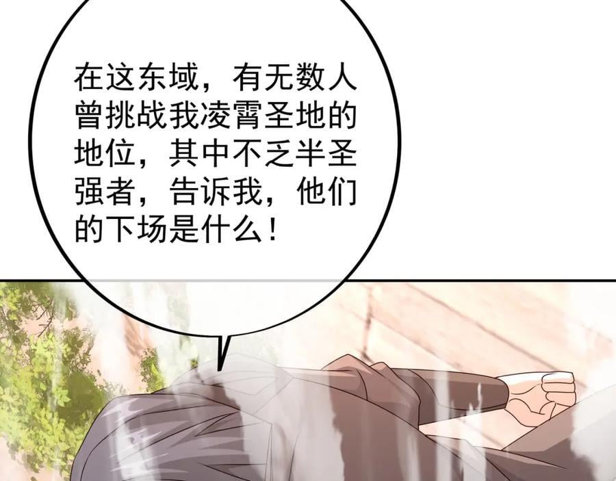 目标，凌霄圣地！77
