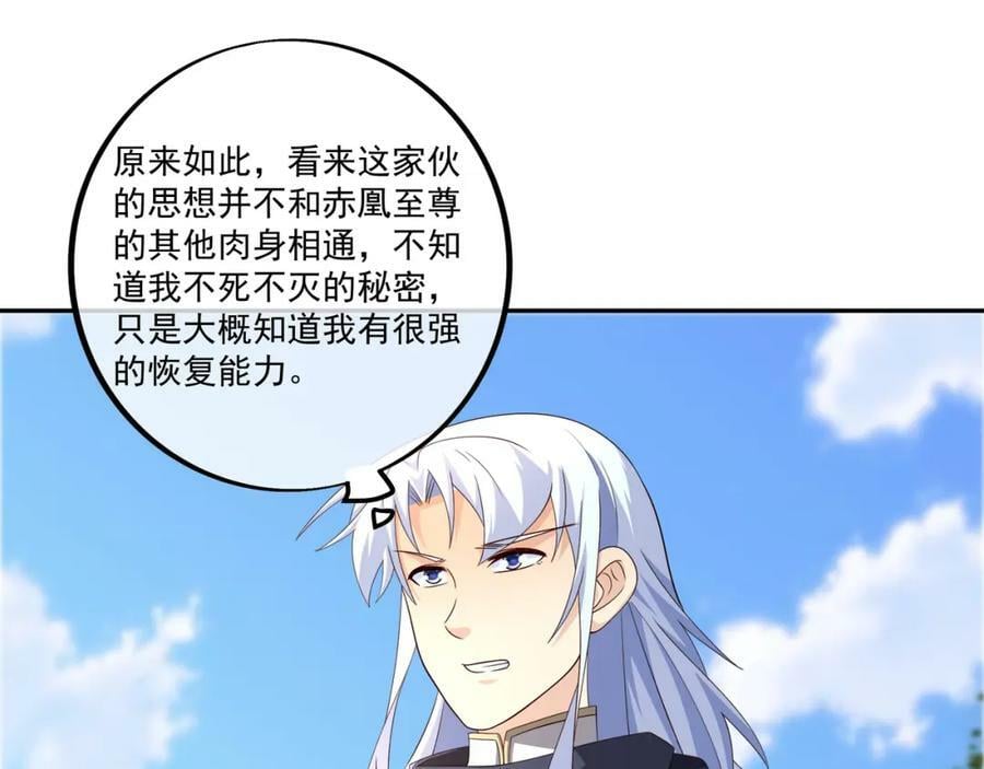 元神分身 250