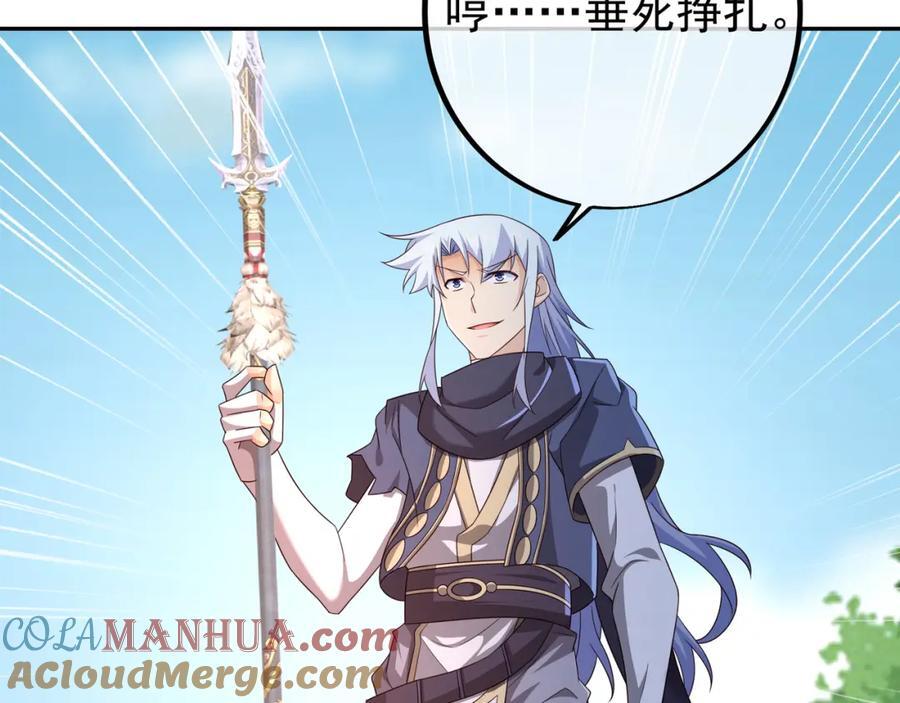 造化神器24
