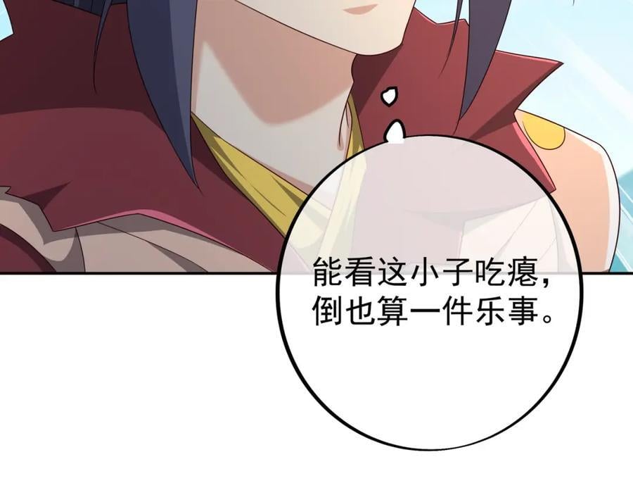 秘宝73