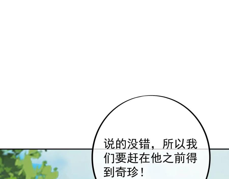 秘境86