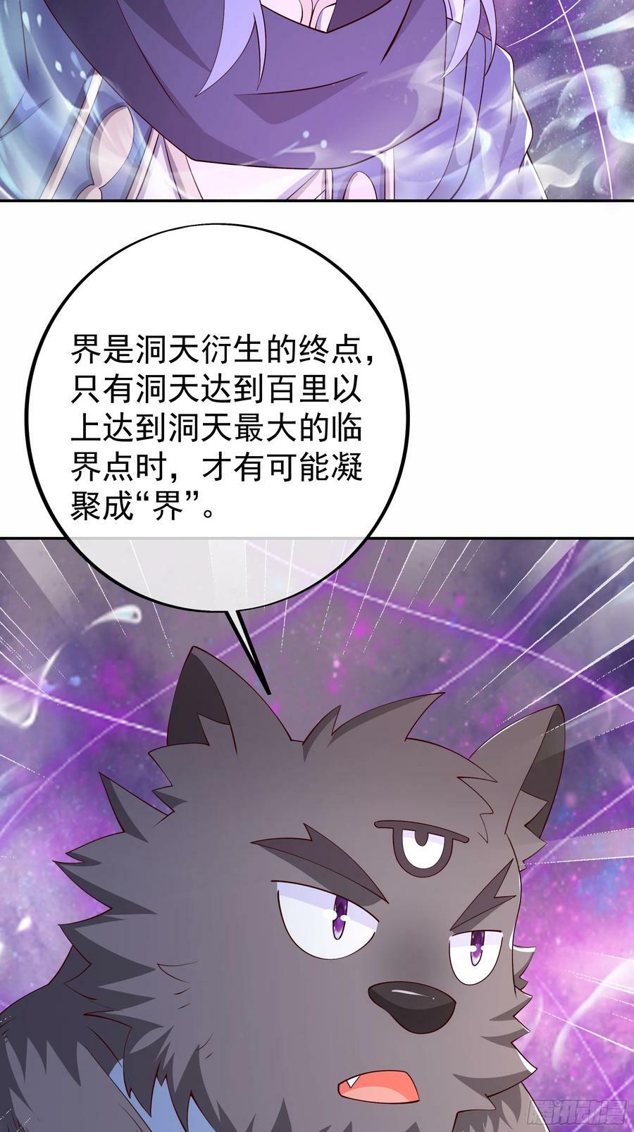 “界”的厉害27