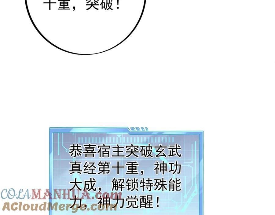 神兽之力16