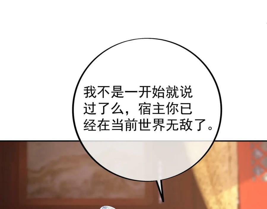 当世无敌29