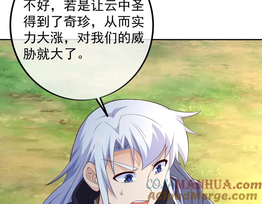 秘境84
