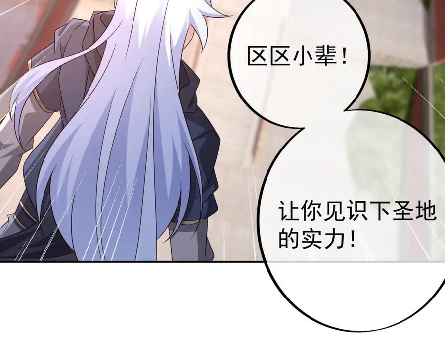 目标，凌霄圣地！103
