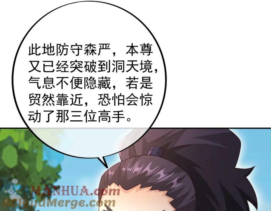 混入凌霄圣地15