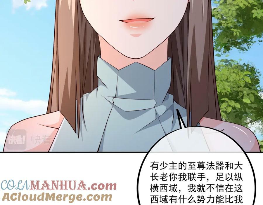 至尊法器28