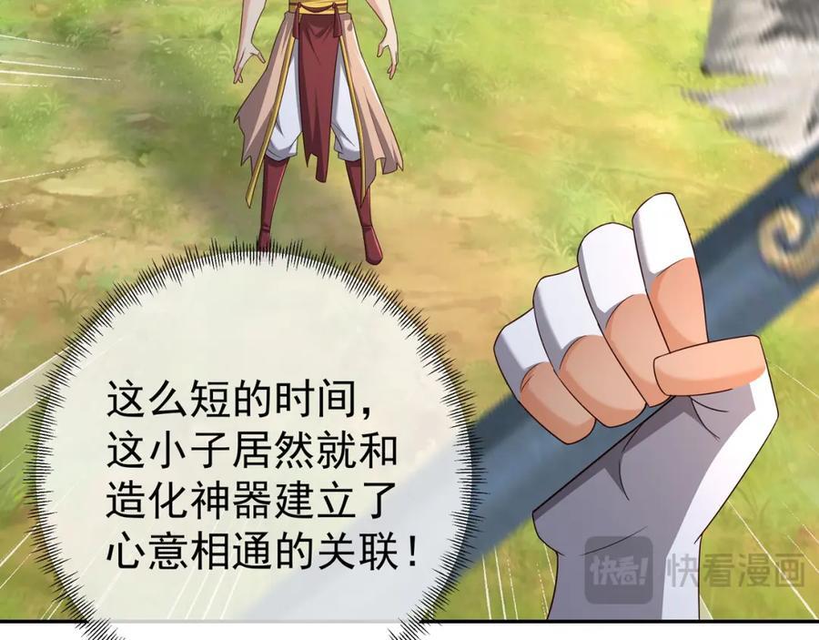 造化神器4