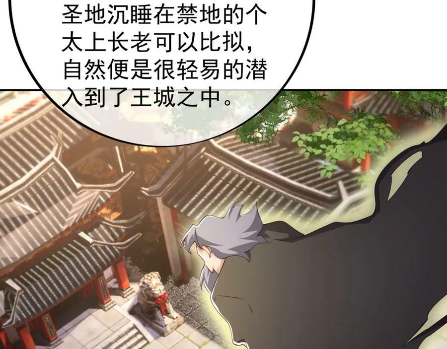 圣境元神65