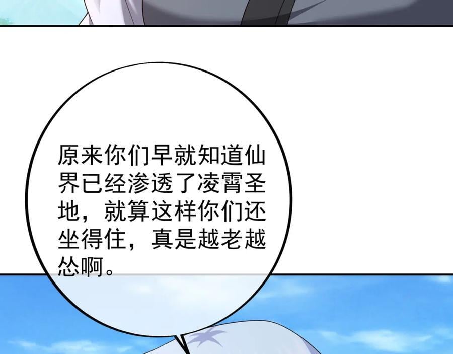 终局之战（三）91