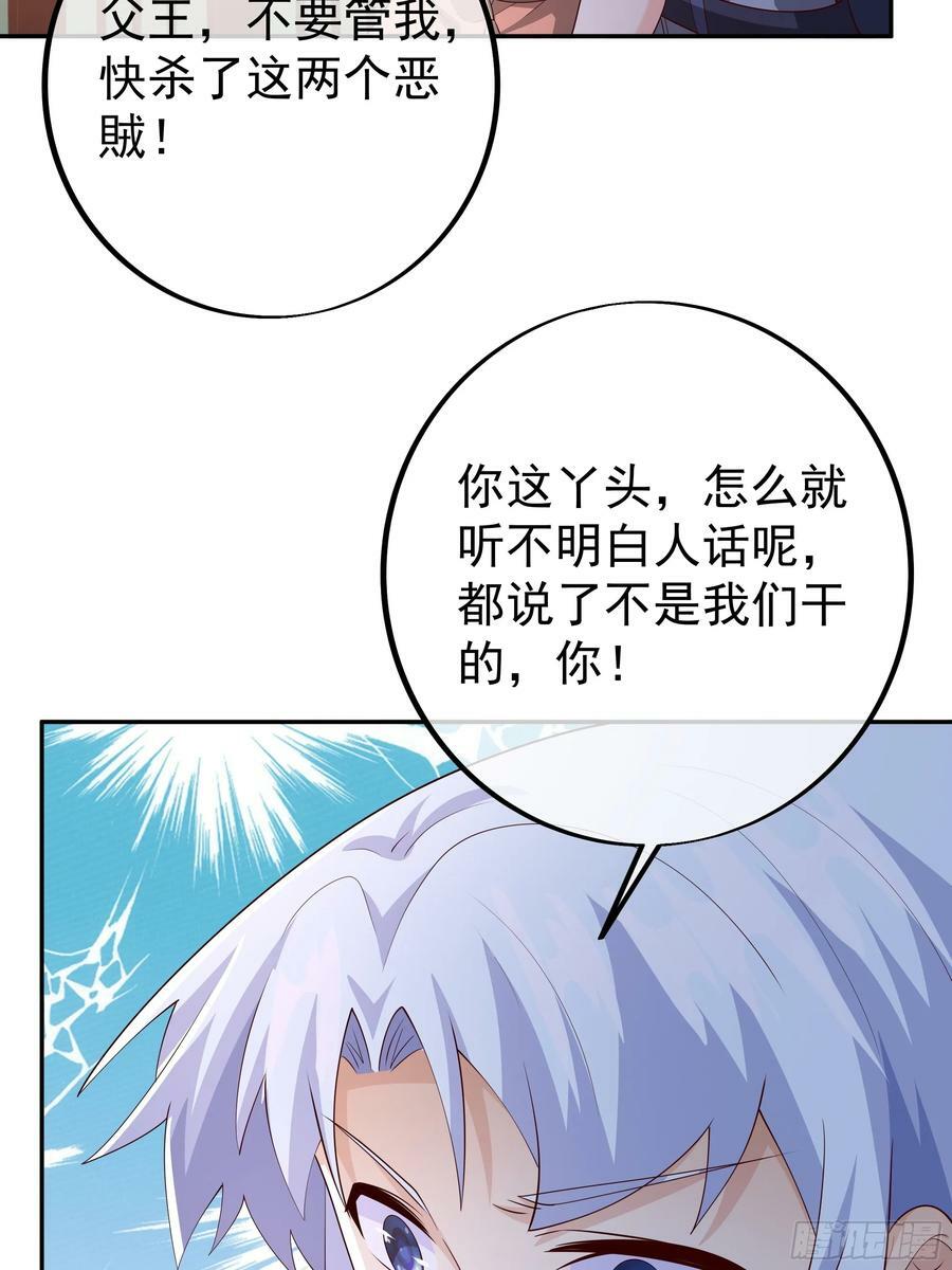 我竟成了背锅侠？37