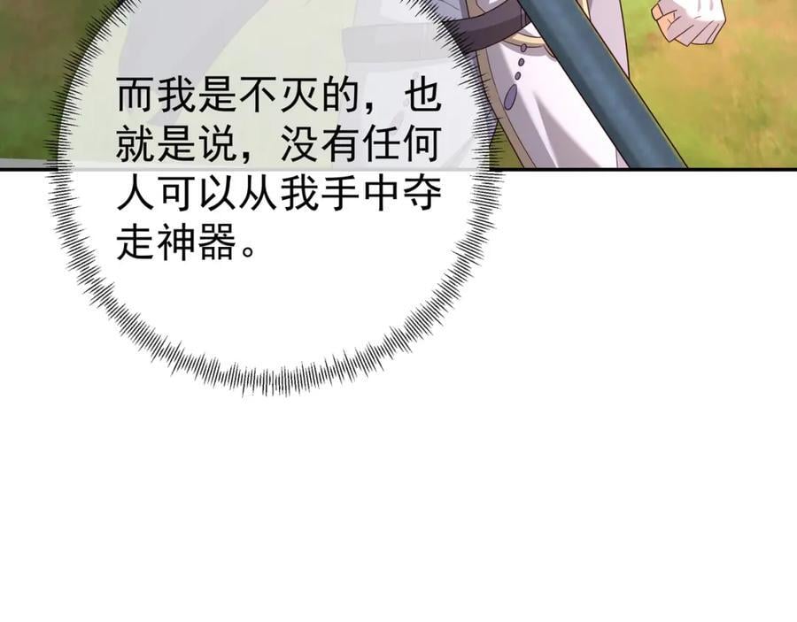 造化神器7