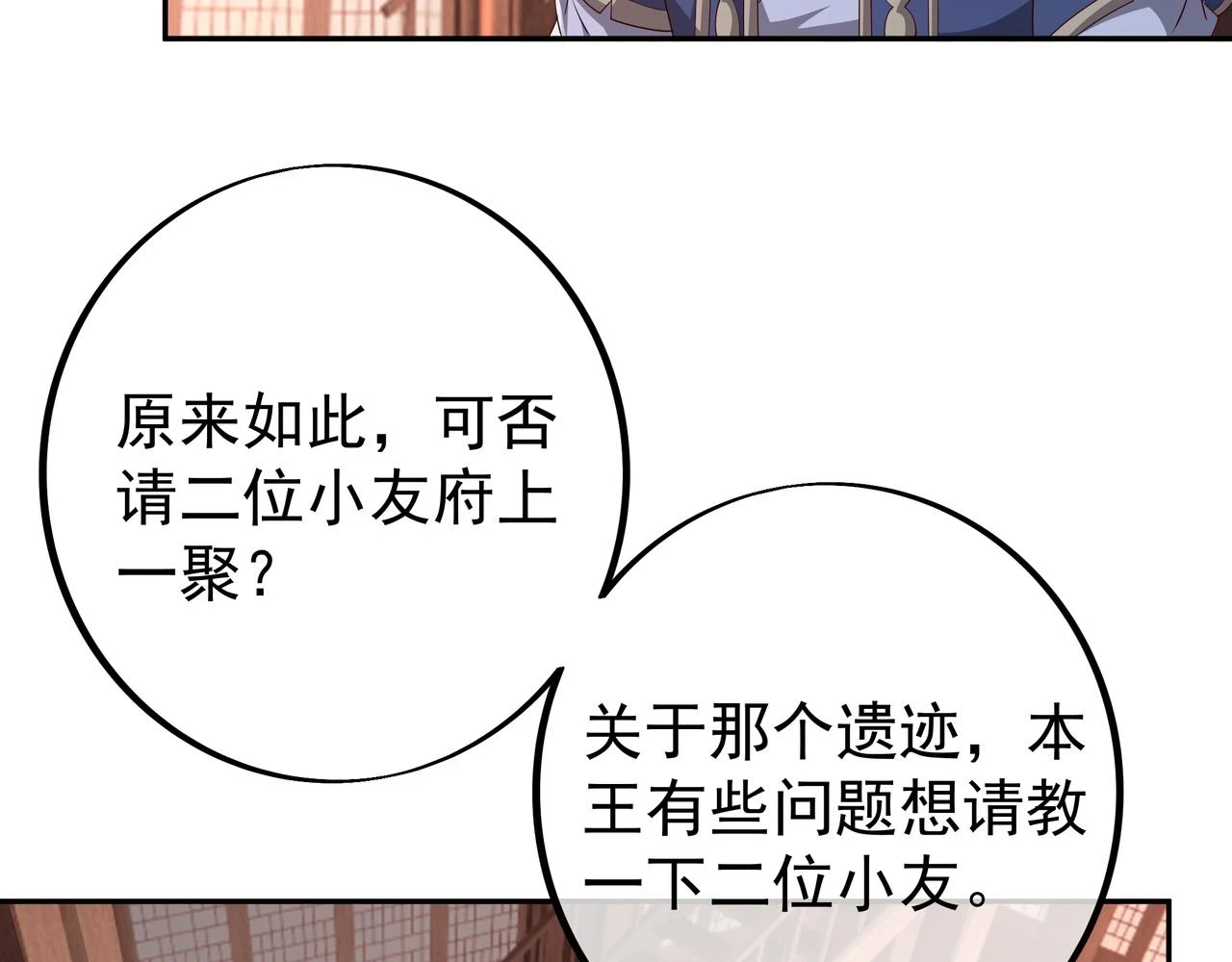 邀请74