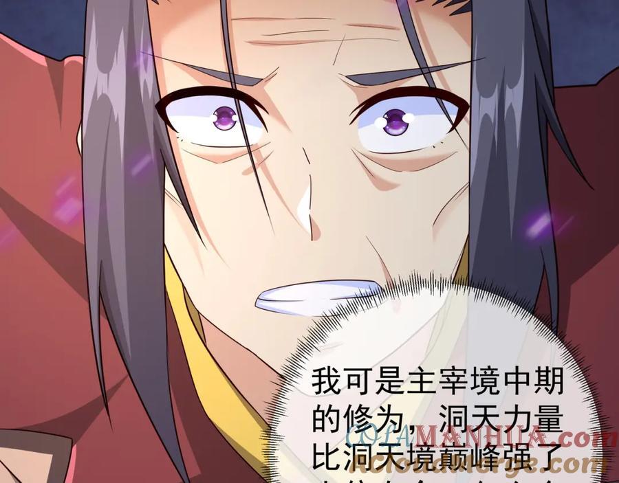 造化神器87