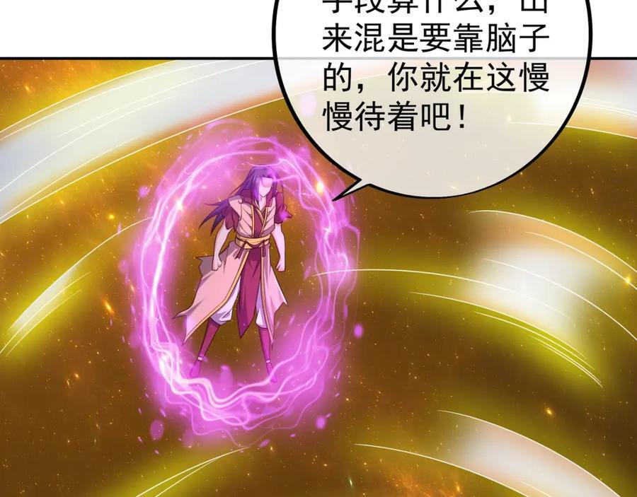 时空裂缝83