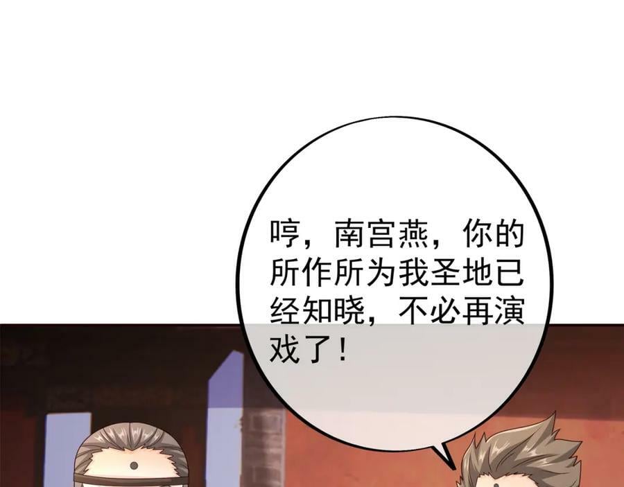 118五毒教31
